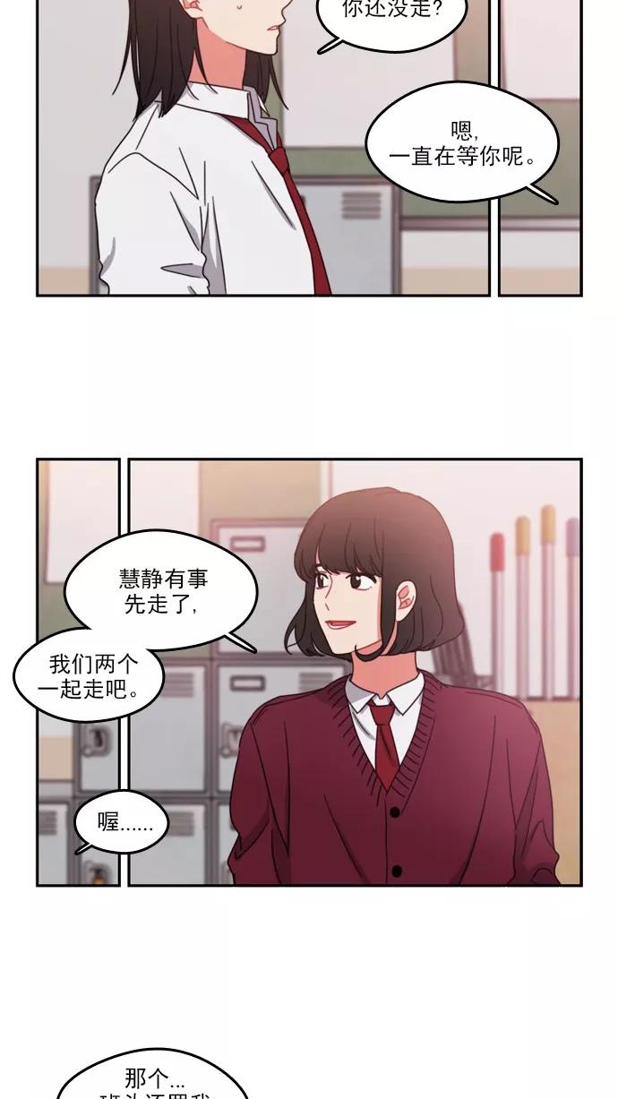 《谁的青春没有坑》[第64话] 翻篇共几次？ 第12页