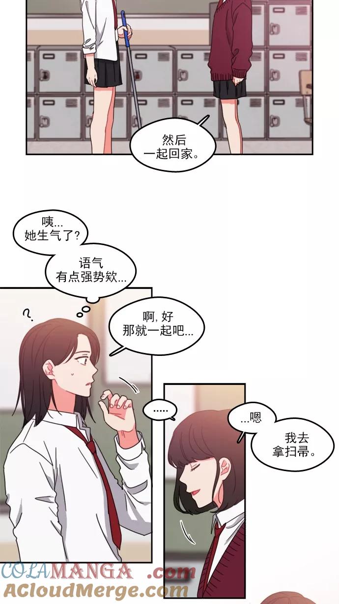 《谁的青春没有坑》[第64话] 翻篇共几次？ 第15页