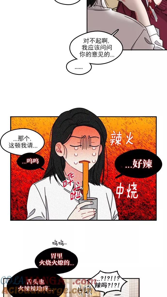 《谁的青春没有坑》[第64话] 翻篇共几次？ 第19页