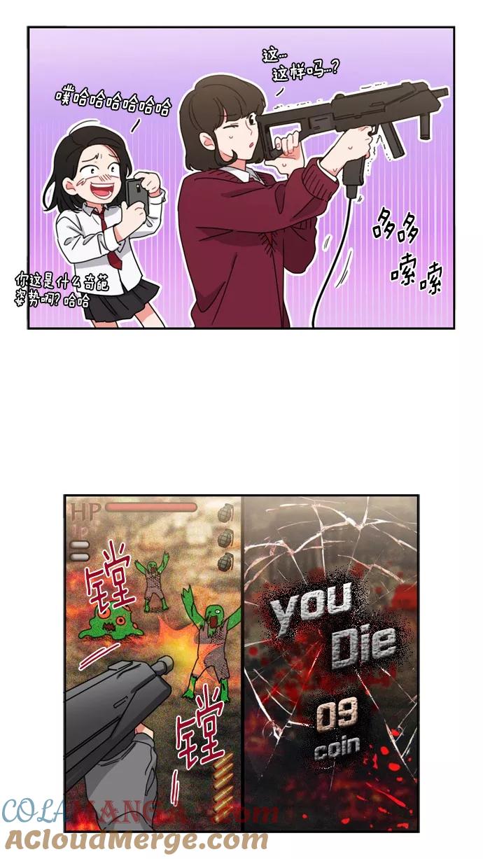 《谁的青春没有坑》[第64话] 翻篇共几次？ 第23页