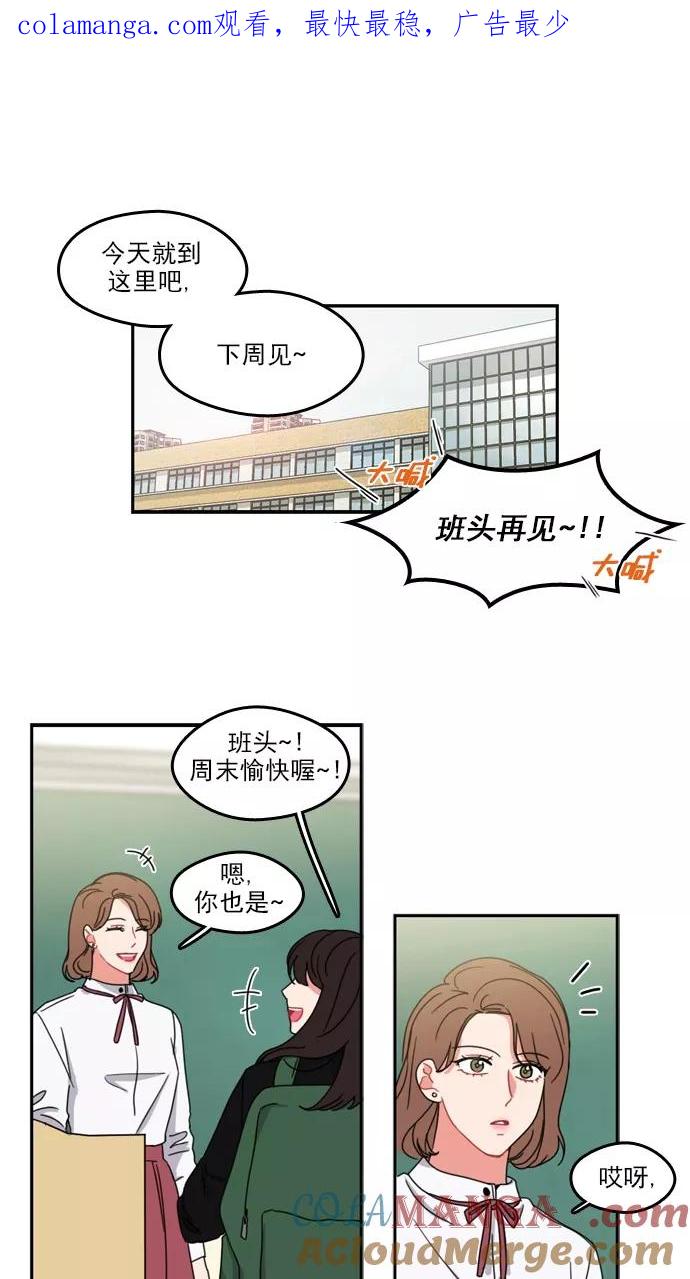 《谁的青春没有坑》[第64话] 翻篇共几次？ 第1页