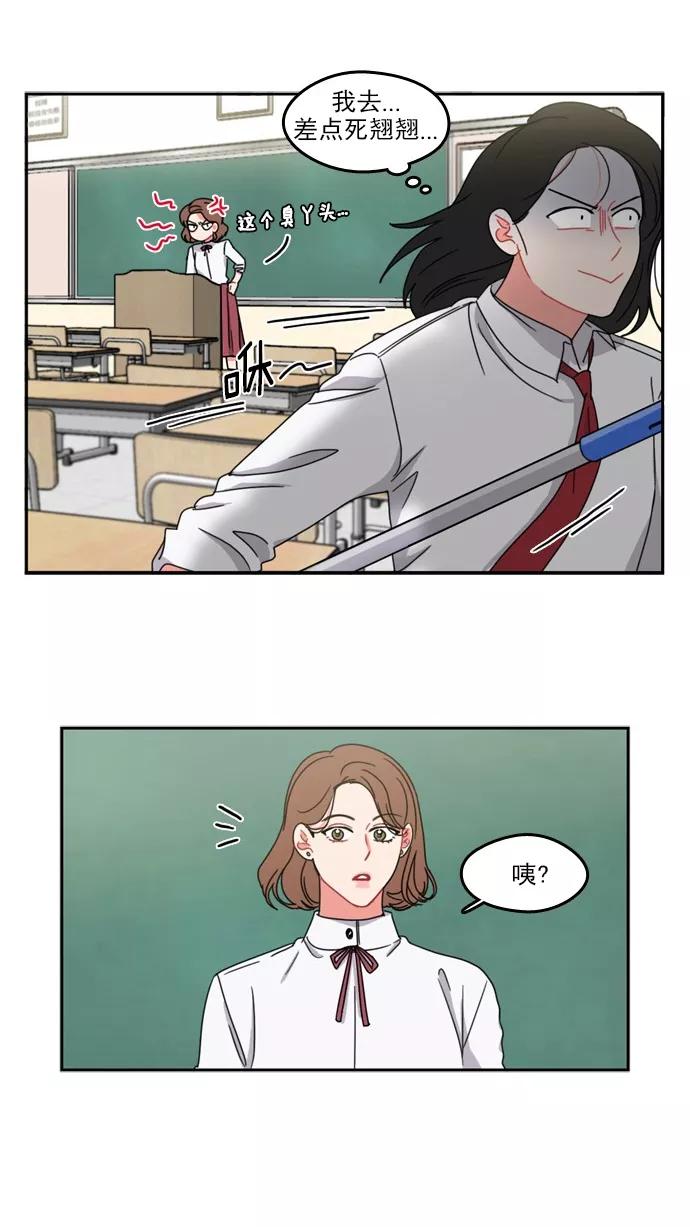 《谁的青春没有坑》[第64话] 翻篇共几次？ 第4页
