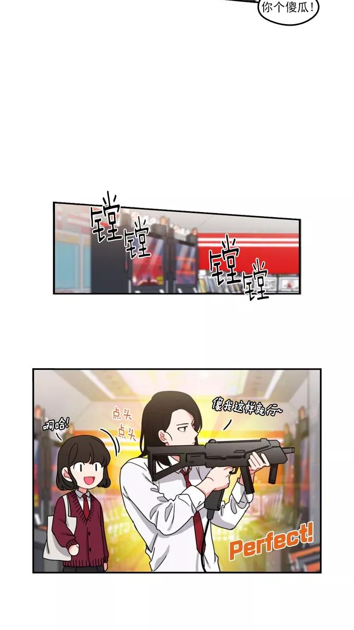 《谁的青春没有坑》[第64话] 翻篇共几次？ 第22页