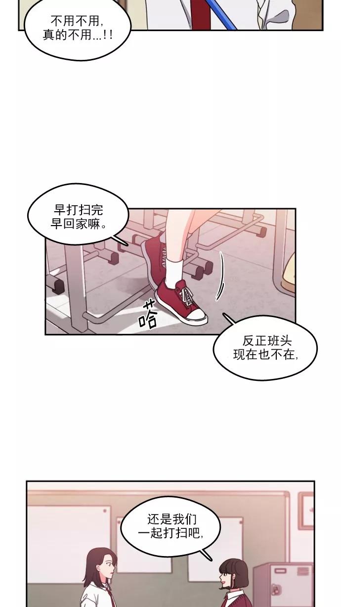 《谁的青春没有坑》[第64话] 翻篇共几次？ 第14页
