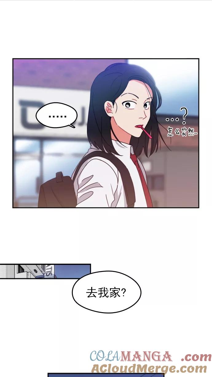 《谁的青春没有坑》[第64话] 翻篇共几次？ 第33页