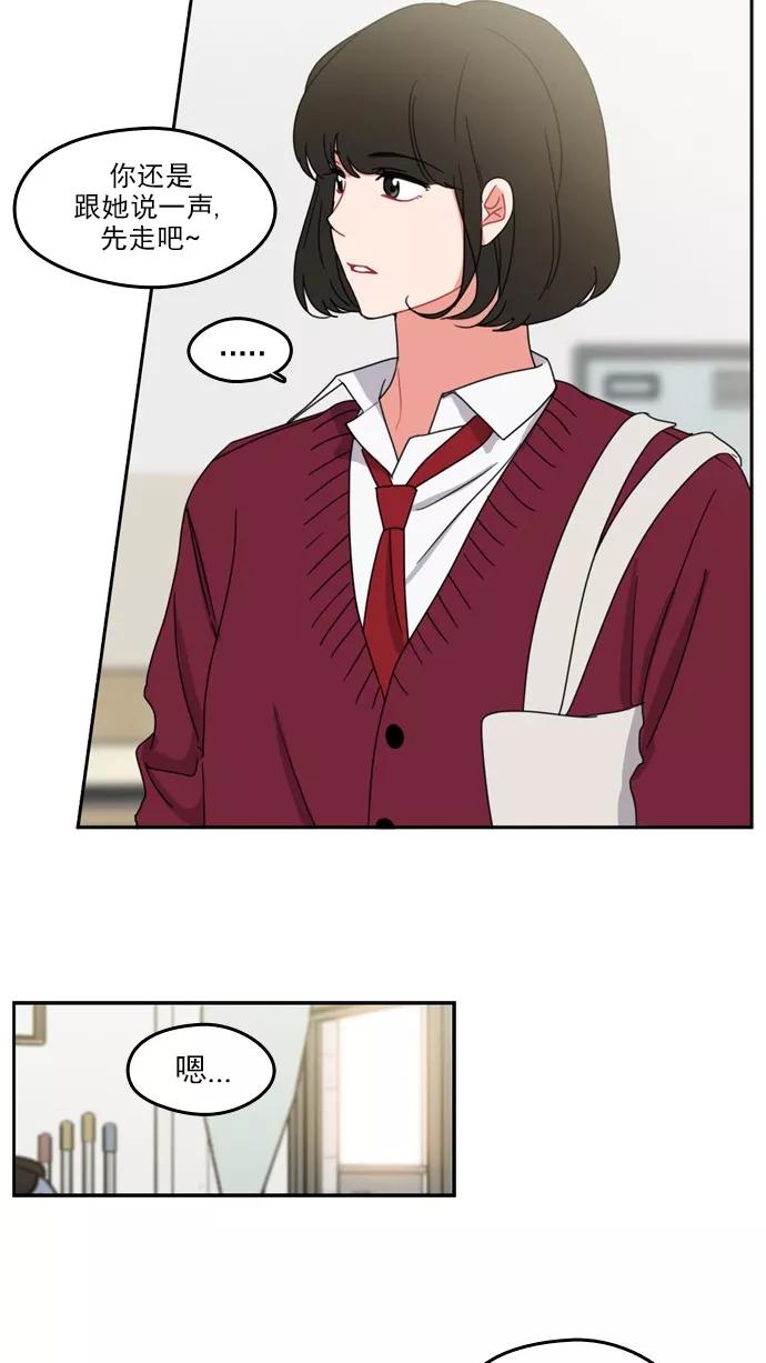 《谁的青春没有坑》[第64话] 翻篇共几次？ 第6页