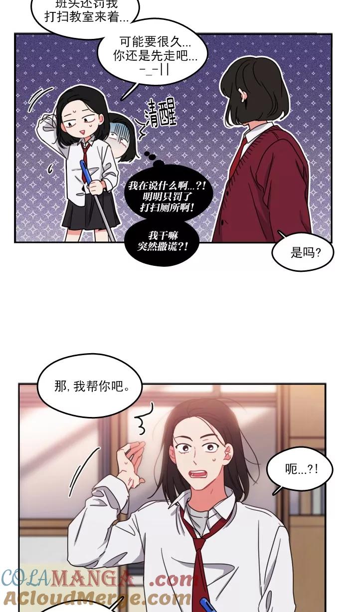 《谁的青春没有坑》[第64话] 翻篇共几次？ 第13页