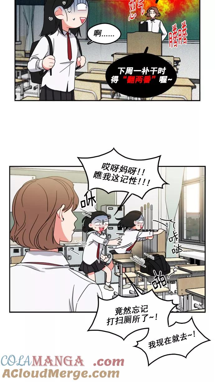 《谁的青春没有坑》[第64话] 翻篇共几次？ 第3页