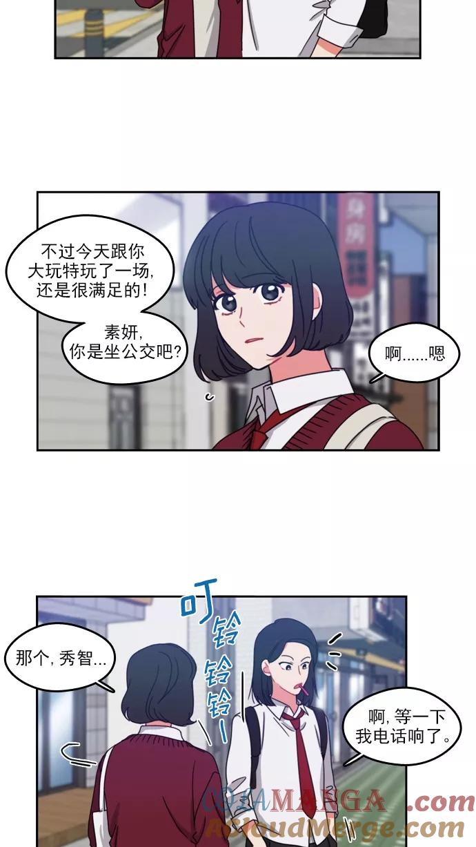 《谁的青春没有坑》[第64话] 翻篇共几次？ 第27页