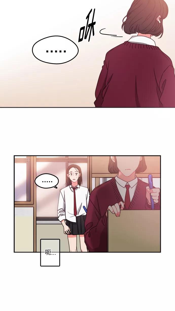 《谁的青春没有坑》[第64话] 翻篇共几次？ 第16页