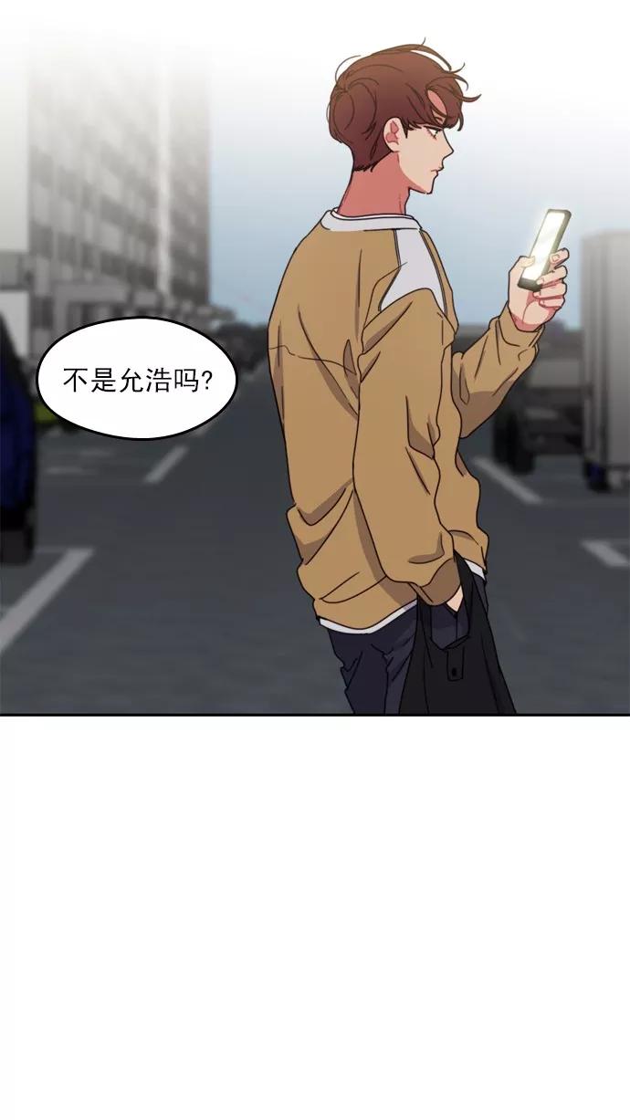 《谁的青春没有坑》[第65话] 打开天窗说亮话 第6页