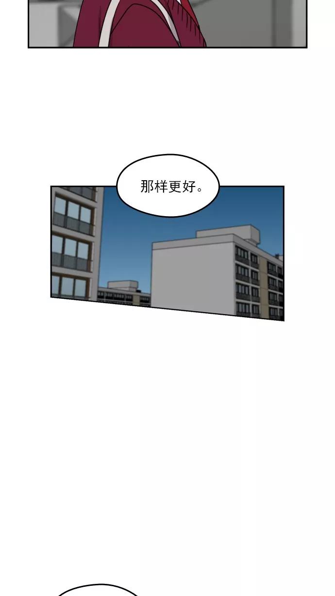 《谁的青春没有坑》[第65话] 打开天窗说亮话 第18页