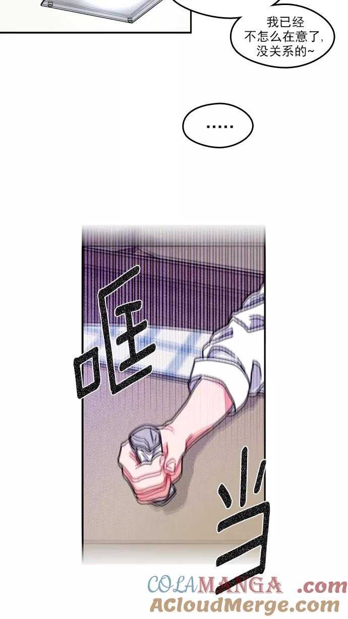 《谁的青春没有坑》[第65话] 打开天窗说亮话 第23页