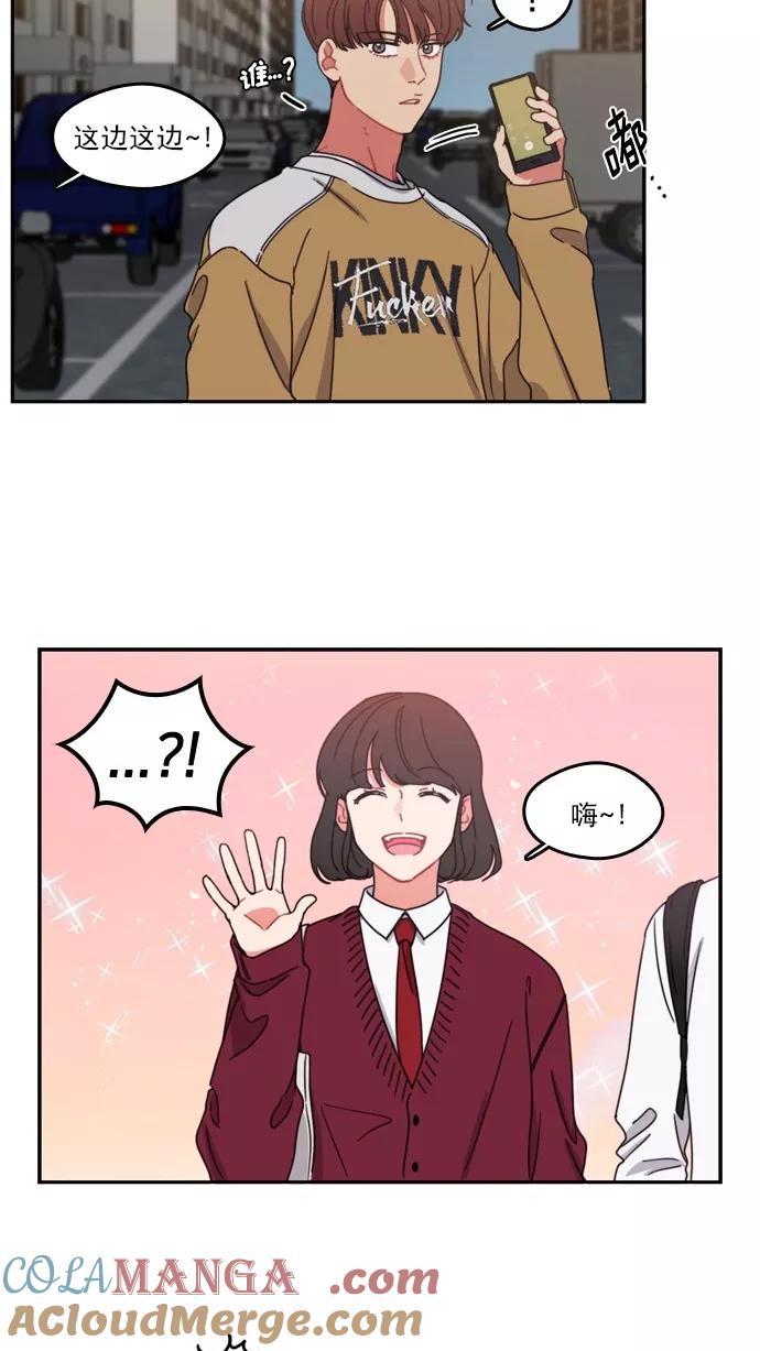 《谁的青春没有坑》[第65话] 打开天窗说亮话 第9页