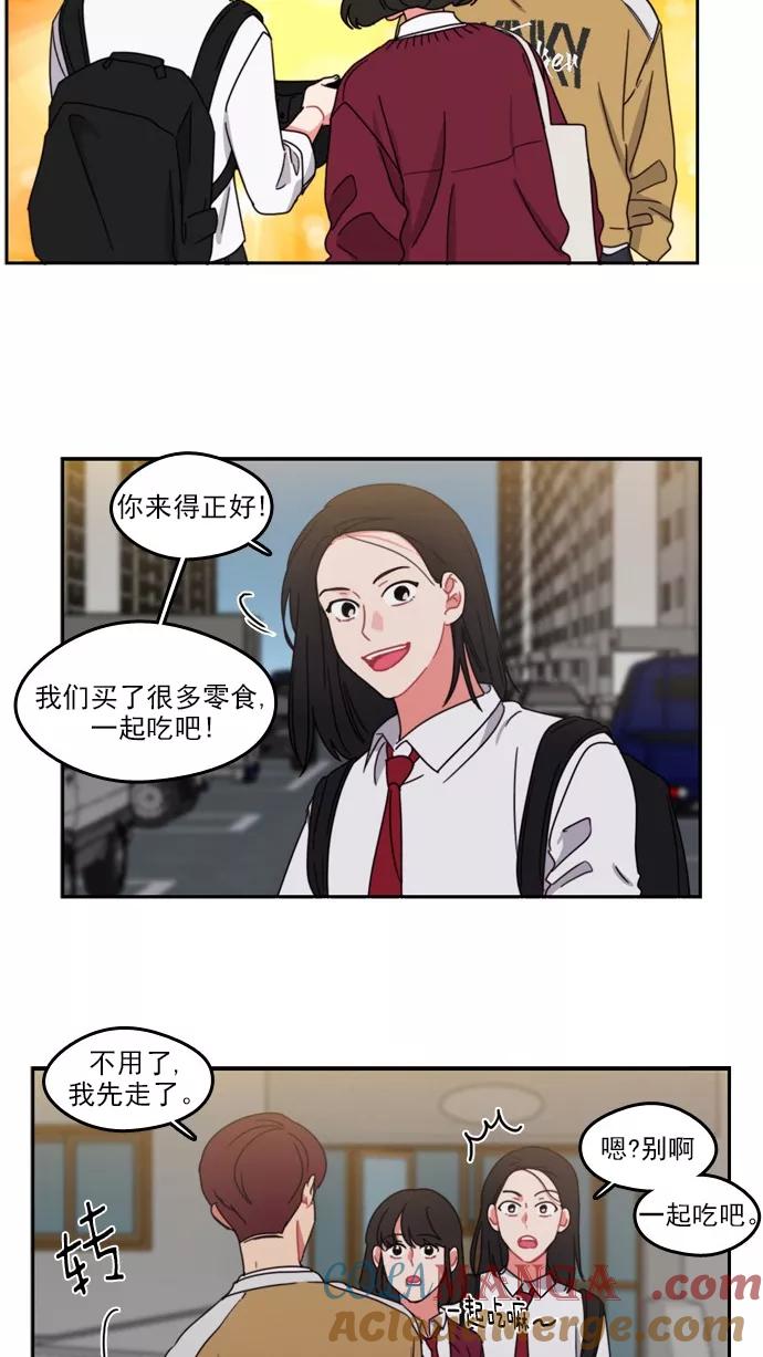 《谁的青春没有坑》[第65话] 打开天窗说亮话 第13页