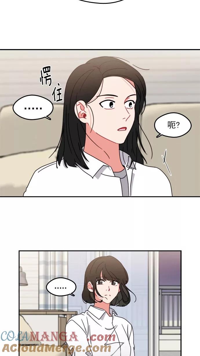 《谁的青春没有坑》[第65话] 打开天窗说亮话 第35页