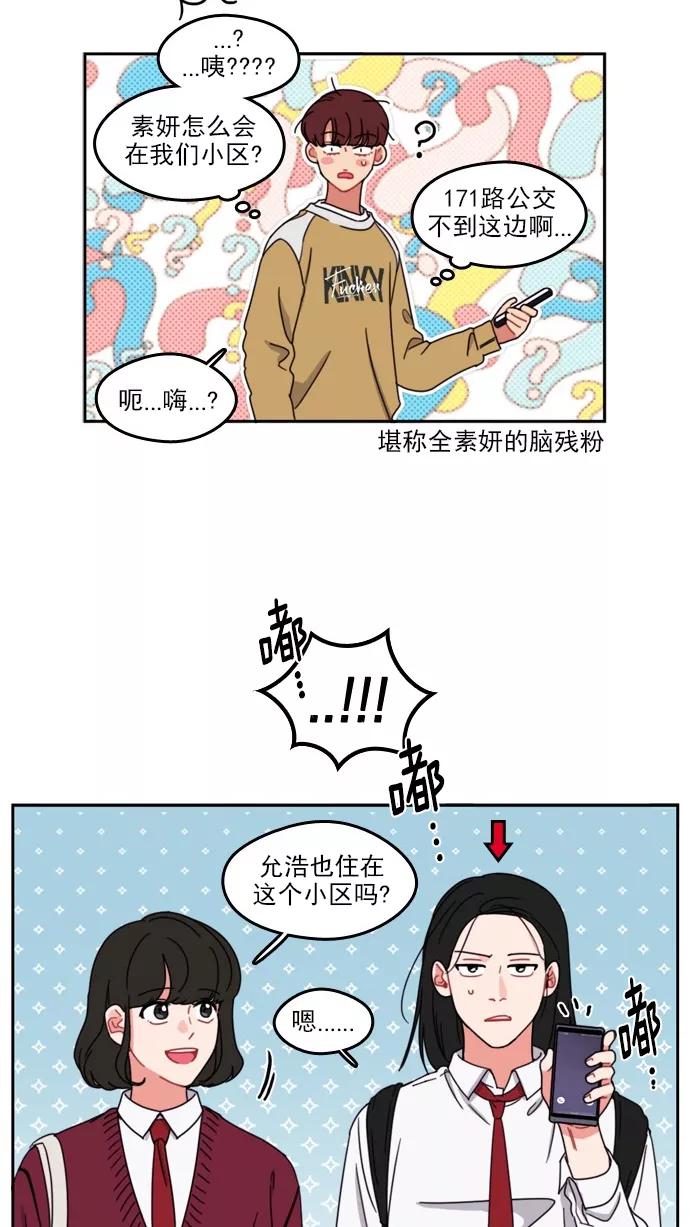 《谁的青春没有坑》[第65话] 打开天窗说亮话 第10页