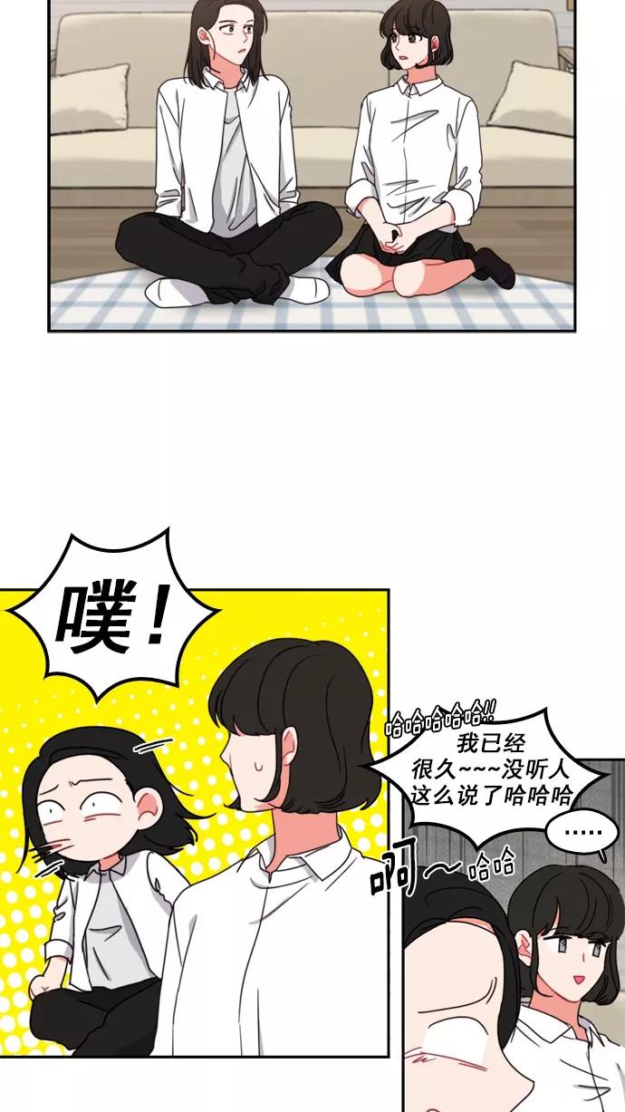 《谁的青春没有坑》[第65话] 打开天窗说亮话 第30页