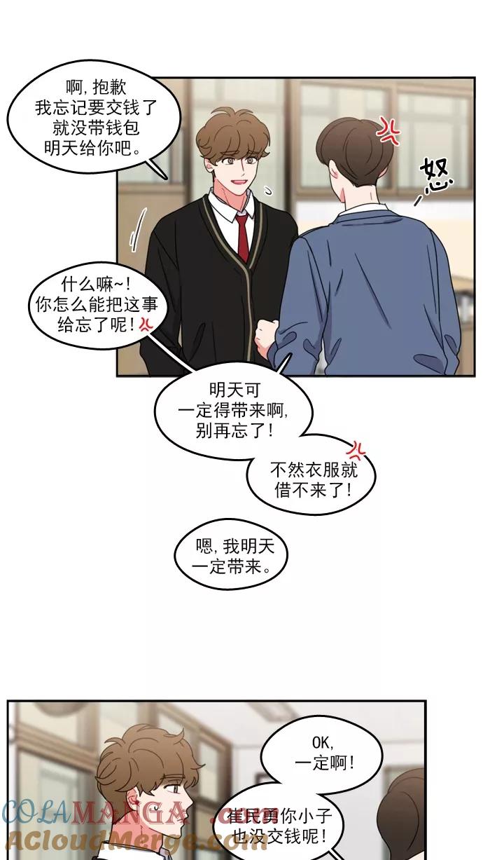 《谁的青春没有坑》[第66话] 准备活动 第35页