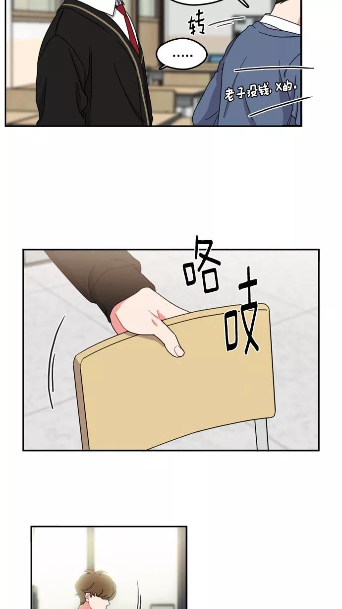 《谁的青春没有坑》[第66话] 准备活动 第36页