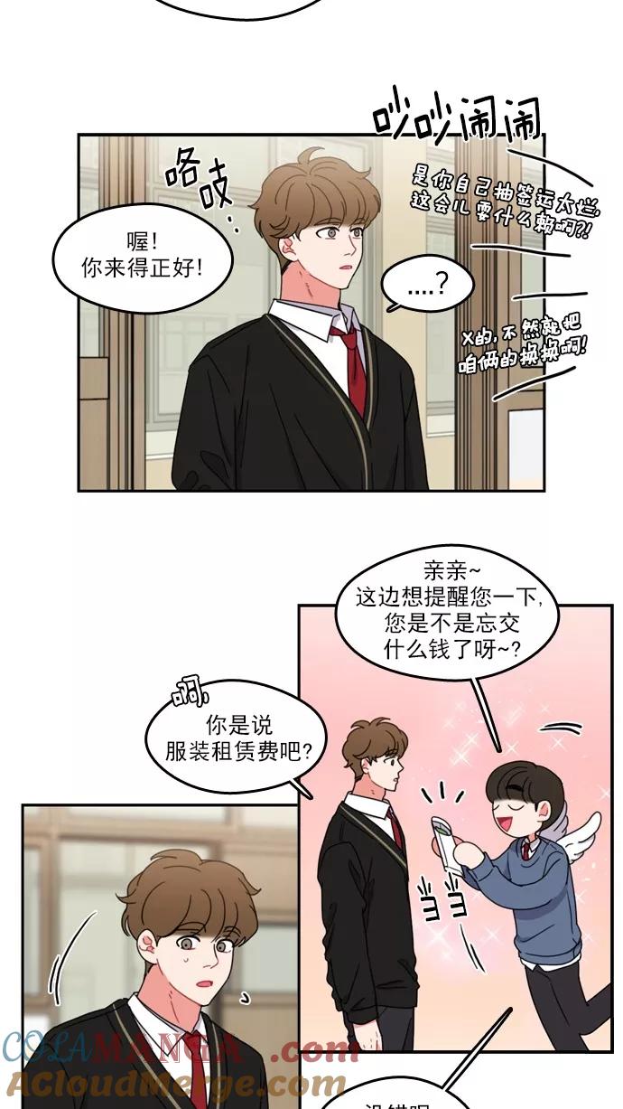 《谁的青春没有坑》[第66话] 准备活动 第33页