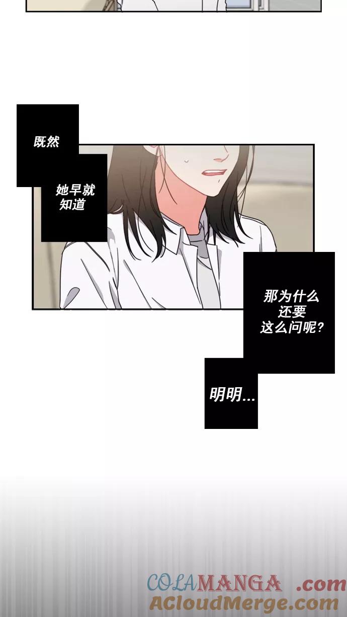 《谁的青春没有坑》[第66话] 准备活动 第3页