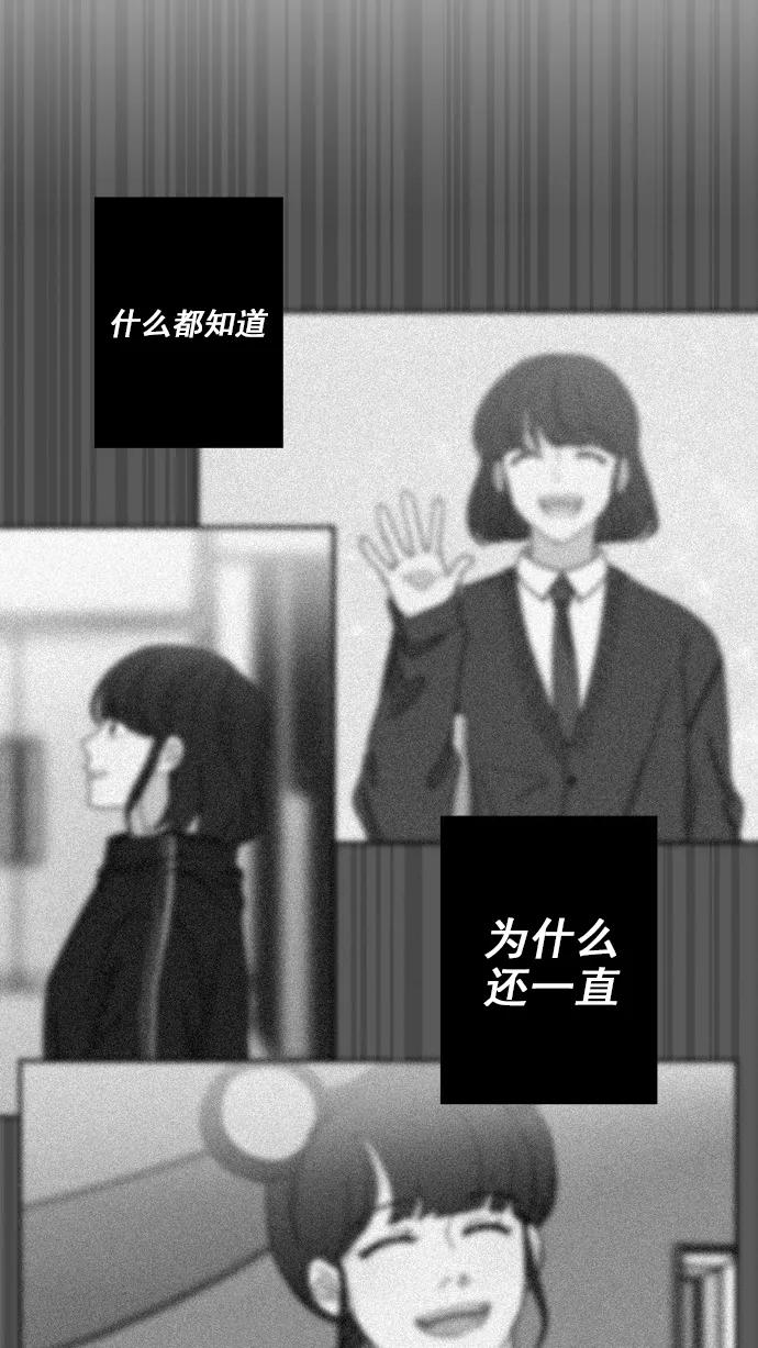 《谁的青春没有坑》[第66话] 准备活动 第4页