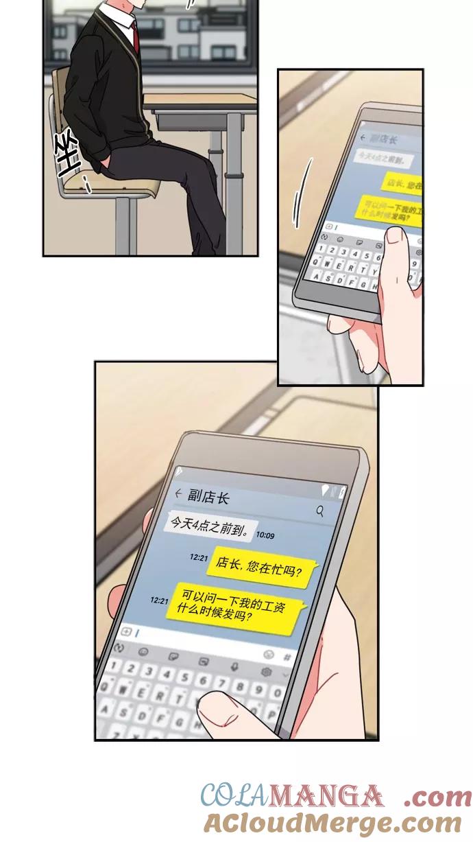 《谁的青春没有坑》[第66话] 准备活动 第37页
