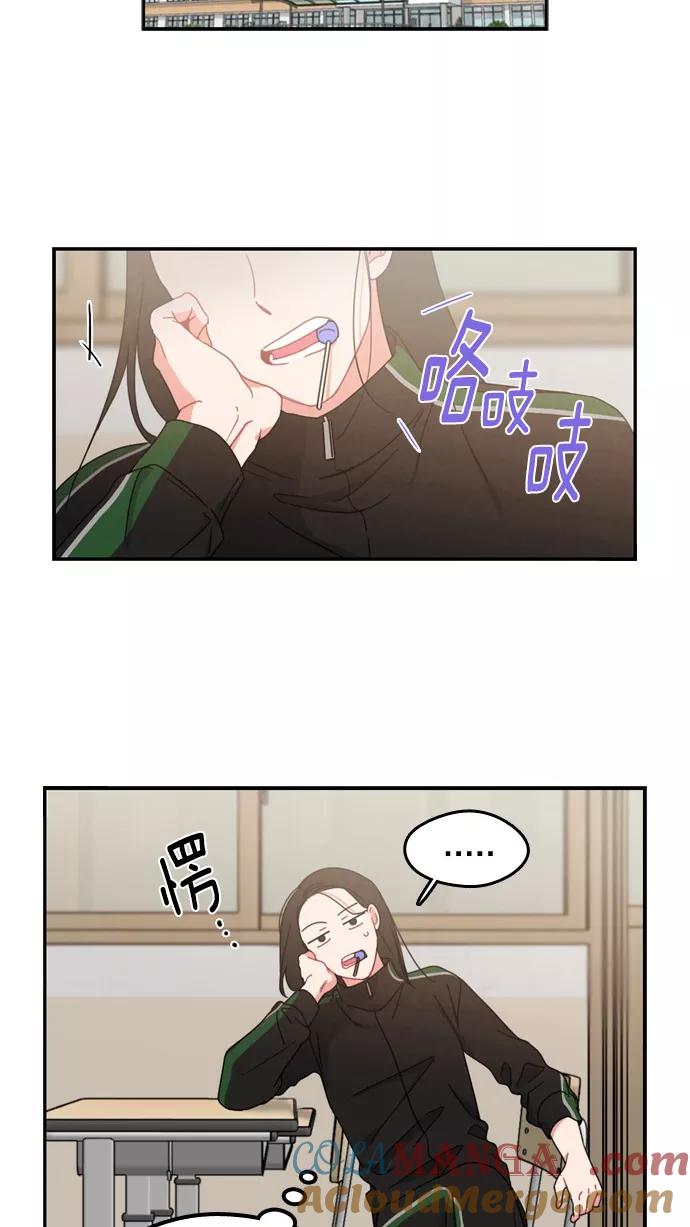 《谁的青春没有坑》[第66话] 准备活动 第17页