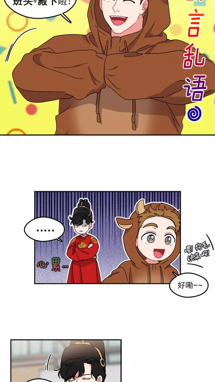 《谁的青春没有坑》[第67话] 运动会！（1） 第30页