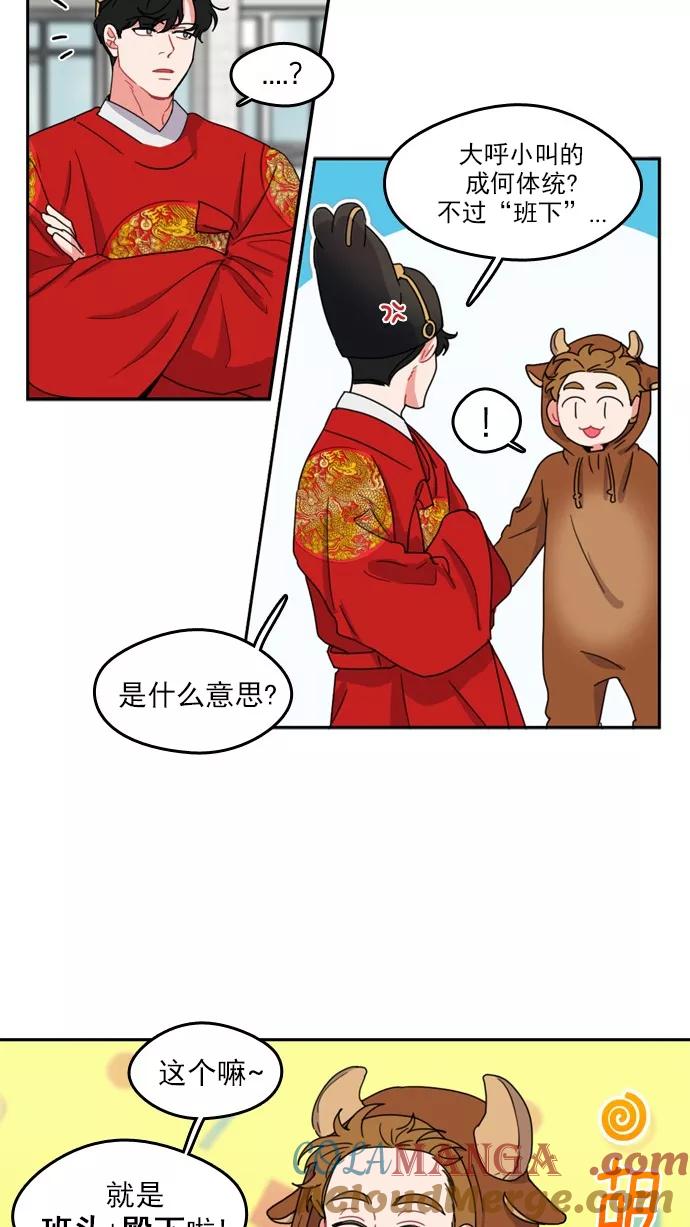 《谁的青春没有坑》[第67话] 运动会！（1） 第29页