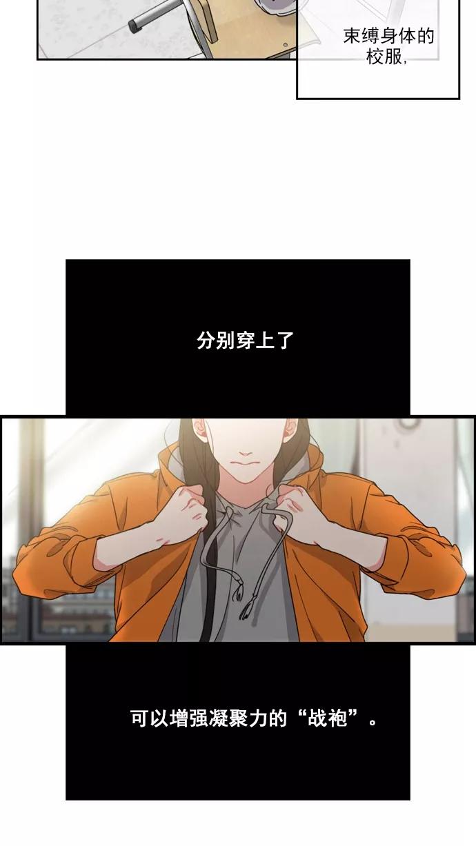 《谁的青春没有坑》[第67话] 运动会！（1） 第4页