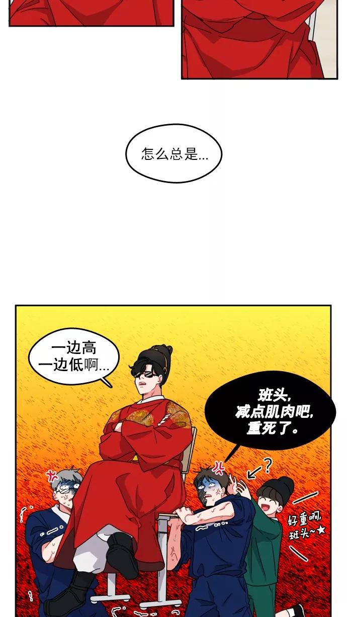 《谁的青春没有坑》[第67话] 运动会！（1） 第10页