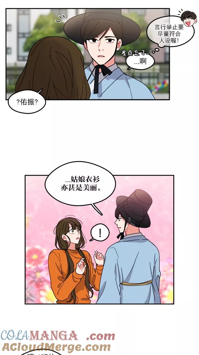 《谁的青春没有坑》[第67话] 运动会！（1） 第19页