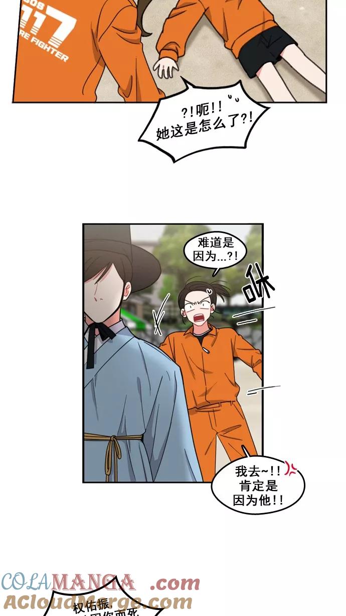 《谁的青春没有坑》[第67话] 运动会！（1） 第21页