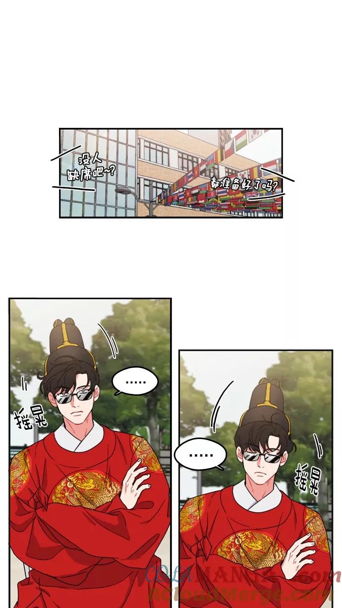 《谁的青春没有坑》[第67话] 运动会！（1） 第9页