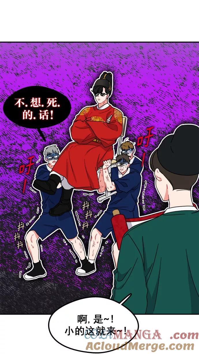 《谁的青春没有坑》[第67话] 运动会！（1） 第7页