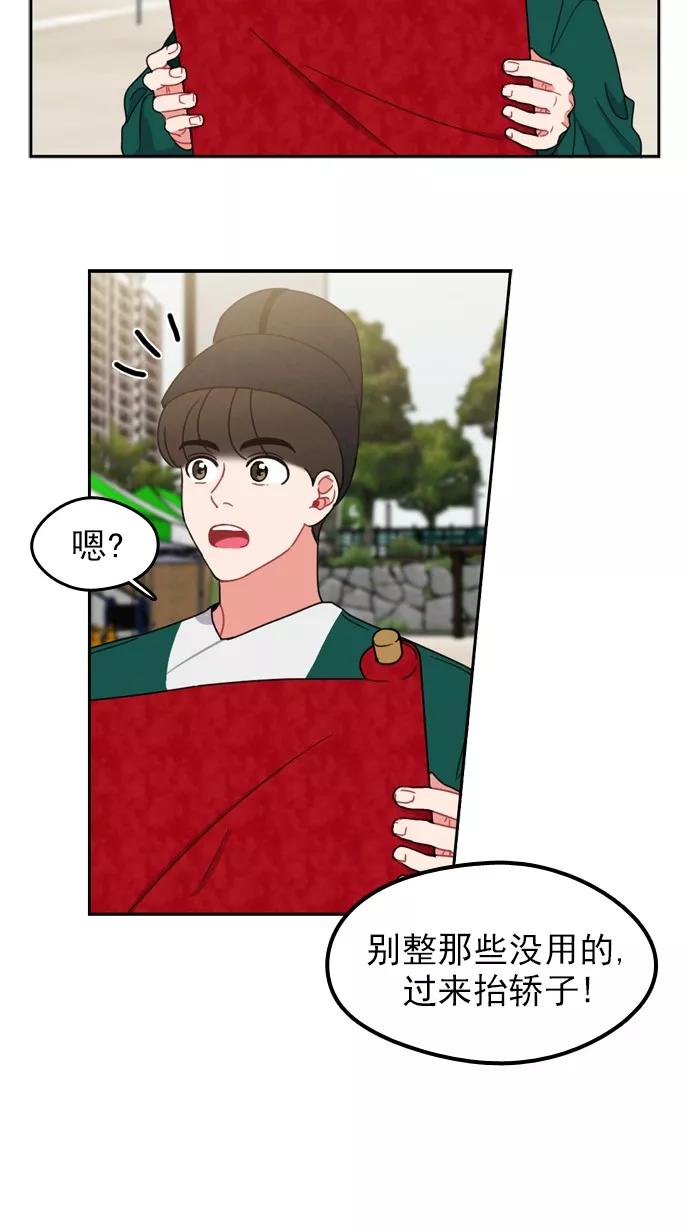 《谁的青春没有坑》[第67话] 运动会！（1） 第6页