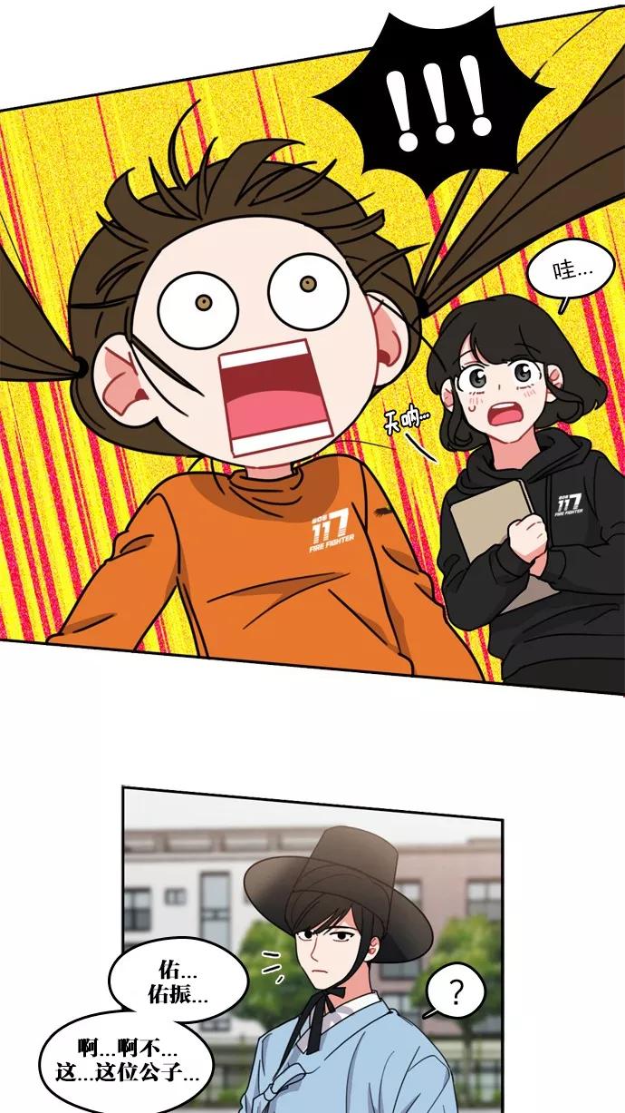 《谁的青春没有坑》[第67话] 运动会！（1） 第16页