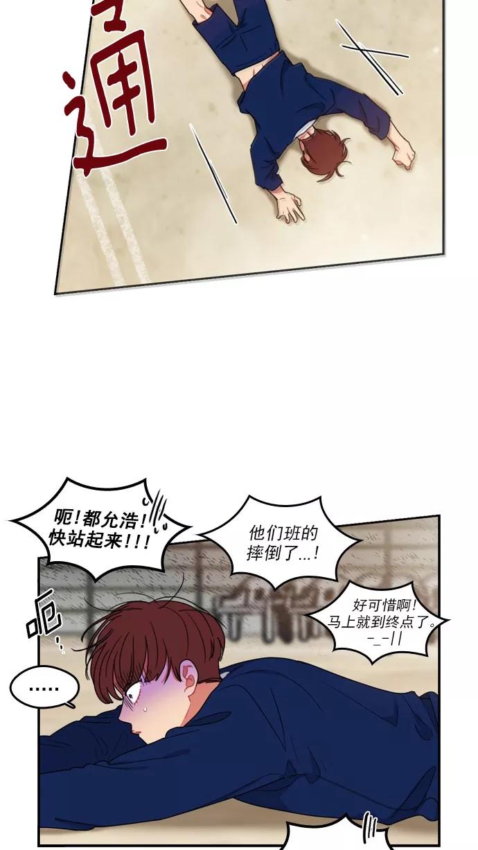 《谁的青春没有坑》[第68话] 是火上浇油吗？ 第45页
