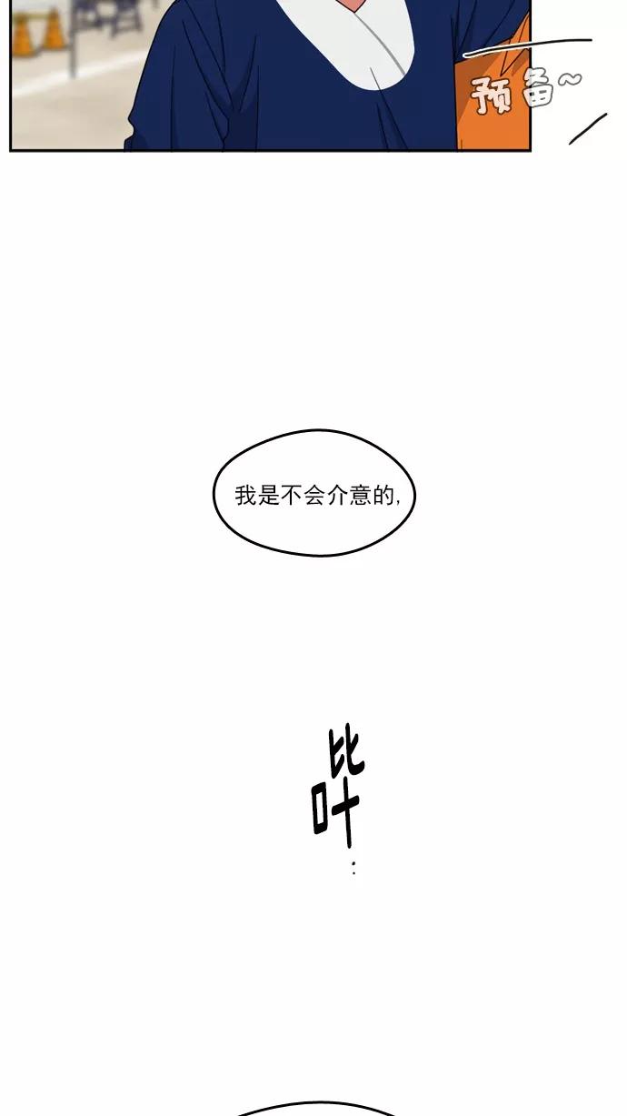 《谁的青春没有坑》[第68话] 是火上浇油吗？ 第33页