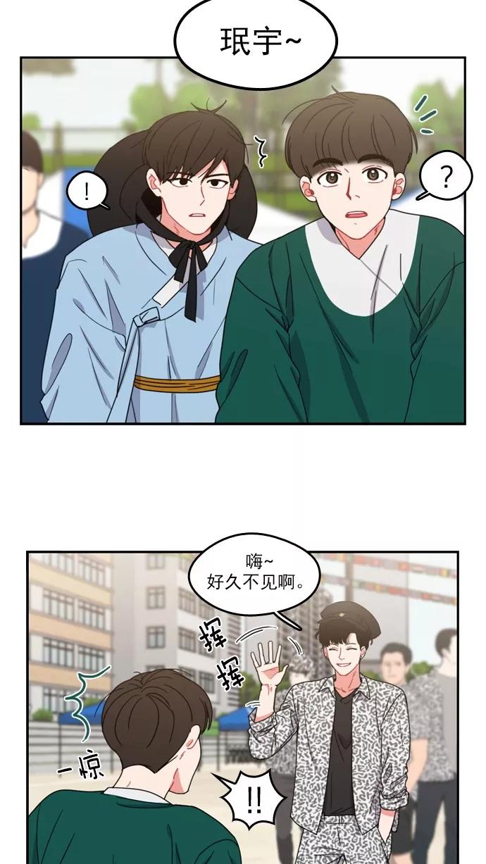 《谁的青春没有坑》[第68话] 是火上浇油吗？ 第9页