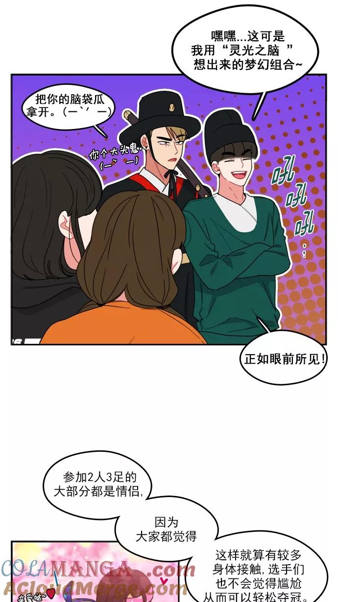 《谁的青春没有坑》[第68话] 是火上浇油吗？ 第28页