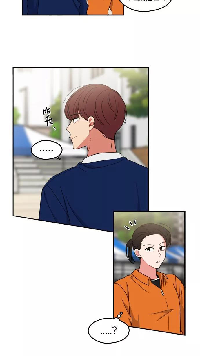 《谁的青春没有坑》[第68话] 是火上浇油吗？ 第21页