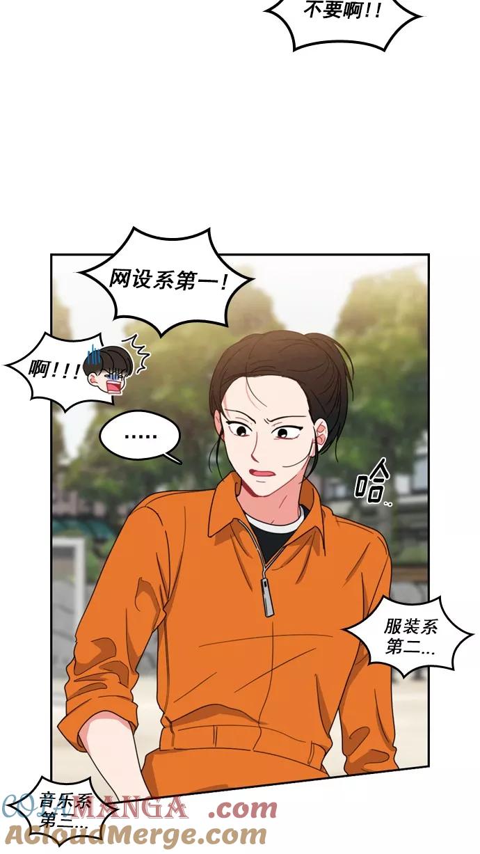 《谁的青春没有坑》[第68话] 是火上浇油吗？ 第46页