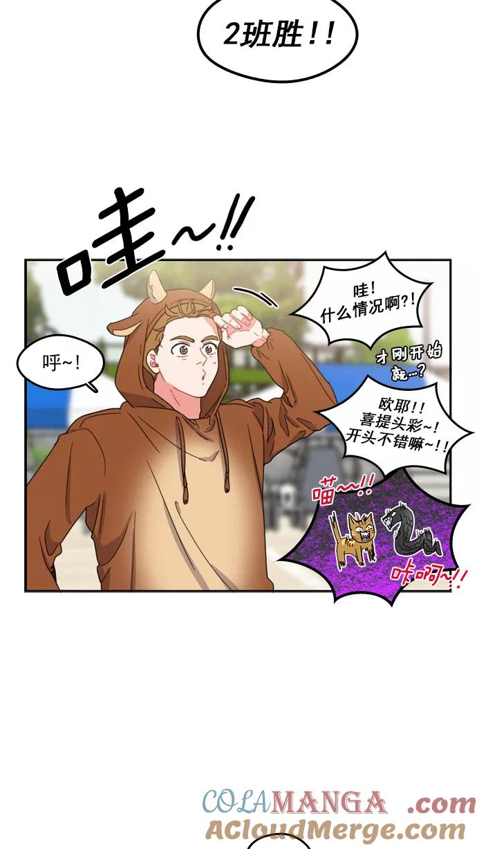 《谁的青春没有坑》[第68话] 是火上浇油吗？ 第16页