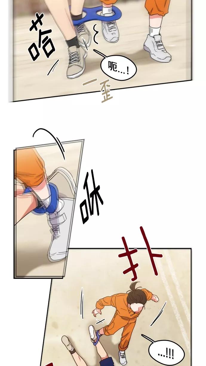 《谁的青春没有坑》[第68话] 是火上浇油吗？ 第44页
