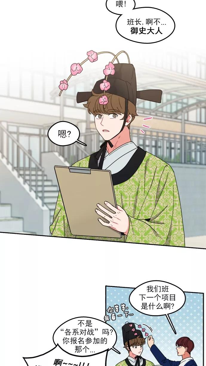 《谁的青春没有坑》[第68话] 是火上浇油吗？ 第17页