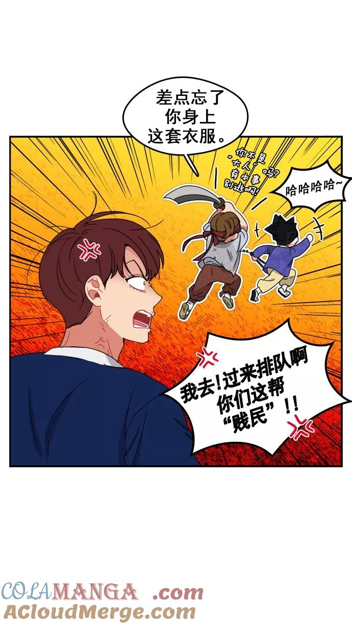 《谁的青春没有坑》[第68话] 是火上浇油吗？ 第7页