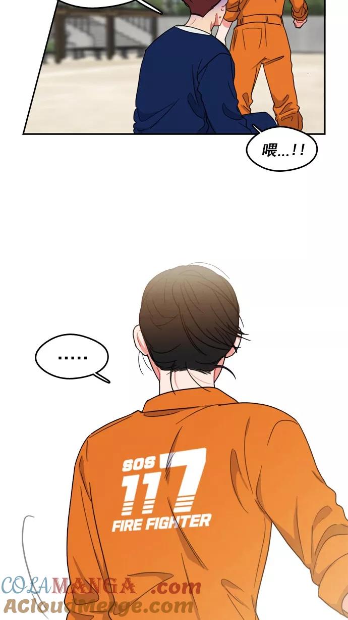 《谁的青春没有坑》[第68话] 是火上浇油吗？ 第49页